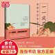 一一風(fēng)荷舉（張曉風(fēng)經(jīng)典散文）