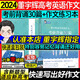 2025高中數(shù)理化套裝【科目隨心選】佟大大高中數(shù)學(xué)150堂課刷透真題模擬 黃夫人高中物理講義高一高二一輪復(fù)習(xí) 萬猛高考生物 董宇輝高考英語作文考前背誦30篇