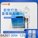 歐司朗OSRAM 64261 12V30W顯微鏡燈泡 YZ-5F YZ-5J裂隙燈燈泡 G6.35 64261 12V30W