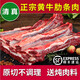 李師傅原切牛肋條肉 新鮮去骨牛肋肉 精修黃牛肋排肉農(nóng)家散養(yǎng)黃牛肉清真 精修黃牛肋條肉3斤