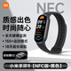 小米手環(huán)9/9NFC/9Pro/手環(huán)10陶瓷特別版智能運動健康防水手表血氧睡眠心率監(jiān)測官方旗艦送男友送女友 小米手環(huán)9 黑色【NFC版】