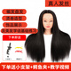 景芃美發(fā)頭模型理發(fā)店學(xué)徒練習剪發(fā)頭模新娘造型可燙染吹剪公仔模特頭 18寸棕全真發(fā)大支架【理發(fā)基礎用