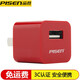 品勝（PISEN）  充電器愛充1A/2A充電頭iPhone/iPad手機平板適用 安全充電 紅色