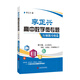 李正興高中數(shù)學微專題·壓軸題攻略篇