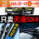 適用于長安鈴木天語SX4雨刮器11款原廠12原裝汽車前后雨刷片膠條 天語SX4【前雨刷一對+后雨刷一支】