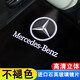 逢君 適用奔馳迎賓燈改裝E級E300L C260L GLC260不褪色車(chē)門(mén)投影氛圍燈 奔馳原車(chē)標 22-25款C級