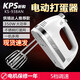 祈和（KPS） KPS祈和 KS-938AN電動打蛋器 家用不銹鋼手動攪拌打蛋機 白色