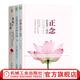 卡巴金心理學(xué)作品集套裝全3冊(cè) 正念 此刻是一枝花+多舛的生命+穿越抑郁的正念之道 正念減壓心靈療愈心理學(xué)書籍