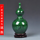 泥之戀 景德鎮(zhèn)陶瓷器綠釉家居花瓶花插擺件仿古花瓶青花瓷瓶雙耳瓶中式工藝品 翡翠綠葫蘆瓶 帶底座