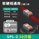 伊萊科（ELECALL） 接線端子分線器 接線器快速電線連接器按壓式家用接線器電線接頭 SPL-2二進二出（10只）     端子