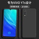 顏凡 vivoy7s手機殼vivo Y7S新款液態(tài)硅膠V1913A/T鏡頭全包圍防摔超薄男女保護套  vivo Y7s【靜夜黑】單殼