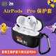 愛(ài)奇藝(IQIYI)airpods pro 3代保護套【奇葩說(shuō)特供版】無(wú)線(xiàn)藍牙耳機套硅膠超薄不沾灰微磨砂防滑防摔殼收納盒