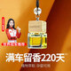億飾車(chē)載香薰香水掛件車(chē)內高檔持久淡香上檔次男女士專(zhuān)用汽車(chē)用飾吊墜 古龍濃香型【持久散香】法國精油