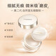 自然堂晶透無(wú)瑕散粉蜜粉定妝粉 持久遮瑕控油保濕光澤美肌彩妝 01透明色 9g