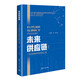 未來供應(yīng)鏈：產(chǎn)業(yè)互聯(lián)網(wǎng)時(shí)代的供應(yīng)鏈之道