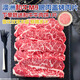 橙光牛牛澳洲和牛M9眼肉蓋烤肉片原切肥片雪花牛肉燒烤肉火鍋食材媲美神戶 500g