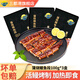 三都港蒲燒鰻魚段100g*3-4盒新鮮活鰻烤制加熱即食生鮮預(yù)制菜鰻魚飯食材 蒲燒鰻魚段凈重100g*3盒