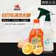 CYLION 賽領(lǐng)夏橙油山地公路自行車清洗水蠟養(yǎng)護(hù)劑摩托電動車漆面清潔保養(yǎng) 500ml夏橙油+噴霧瓶+養(yǎng)護(hù)毛巾