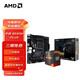 AMD 銳龍5代CPU搭華碩 主板CPU套裝 板U套裝 華碩B550M-PLUS R5 5600X(散片)