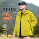 真維斯（JEANSWEST）三合一沖鋒衣男士春秋季戶外運(yùn)動(dòng)可拆卸外套保暖內(nèi)膽抓絨衣夾克