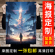 卡洛嵐海報(bào)定制動(dòng)漫圖片打印明星海報(bào)照片墻貼掛畫(huà)來(lái)圖自定義二次元漫畫(huà) 定制鏈接【聯(lián)系客服】 可定制任意尺寸 來(lái)圖定制