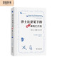 莎士比亞筆下的N種死亡方式：蛇咬、劍刺和心碎/新科學(xué)人文庫