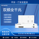 XINXANG昕想科技 智能WiFi三合一 兩室兩廳全屋WiFi覆蓋1200兆