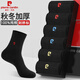 皮爾卡丹刺繡標100%純棉黑色襪子男冬季加厚長(cháng)筒襪防臭保暖男士全棉中筒襪 黑色(2紅標2藍標2金標) 共 6雙 均碼 【40-44碼】可穿
