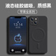 米獅MagSafe磁吸適用蘋(píng)果15手機殼液態(tài)硅膠iPhone13promax保護套14簡(jiǎn)約軟8plus男女12新款全包防摔11殼 [質(zhì)感黑]無(wú)線(xiàn)磁吸殼 iPhone 14 Pro