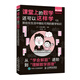 課堂上的數(shù)學(xué)還可以這樣學(xué)：那些在生活中隨處可用的數(shù)學(xué)知識(shí)