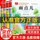 金波四季童話(huà)美文注音版全套4冊春夏秋冬卷 語(yǔ)文特級教師閱讀課文作家作品系列同名作品收入中小學(xué)語(yǔ)文教科書(shū)小學(xué)生童話(huà)集作品選一二年級課外閱讀書(shū)籍 金波四季美文童話(huà)全4冊