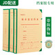 于字簡(jiǎn) 城市建設檔案硬紙板檔案盒檔案館用帶防偽標北京城建檔案盒 支持定制 5cm-北京城建檔案盒5個(gè)裝
