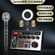 E之音 UC03外置聲卡套裝 手機電腦直播設(shè)備全套 抖音快手主播專用唱歌錄音帶貨麥克風 黑色UC03+PG58-1單無線麥套裝