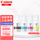 佳能（Canon）原裝GI-81墨水適用G1831 3830 3832 3836 1820 2820打印機(jī)原裝墨水 隨機(jī)原裝四色墨水1套無紙盒包裝【標(biāo)準(zhǔn)裝】