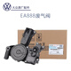 大眾（Volkswagen）EA8888廢氣閥大眾帕薩特CC邁騰q5途觀a4奧迪a6油氣油水分離器原廠 二代EA888/495AB