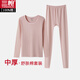 三槍100%純棉女士秋衣秋褲薄款全棉貼身中厚保暖內衣套裝女式打底秋冬 膚妃（中厚純棉 彈力袖口） L 165 建議95-110斤