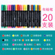 雄獅布繪筆 布藝筆畫(huà)衣服水洗不掉色紡織顏料布繪筆防水不掉色 布衣T恤水彩筆單支 20色全一套