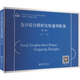 會(huì )計綜合模擬實(shí)驗通用賬簿第3版應用型院校財會(huì )專(zhuān)業(yè)實(shí)驗實(shí)訓課程規劃教材.互聯(lián)網(wǎng)+融媒體系列教材 孔令一 立信會(huì )計出版社 新華正版 正版正貨 新華書(shū)店