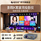 EUG【免費安裝】投影儀家用家庭影院K歌超高清白天可用支持4K投影電視一體機(jī)帶幕布臥室5G投屏投影機(jī) 碧璽灰【旗艦款】 官方標(biāo)配：投影機(jī)+100寸專用抗光幕布