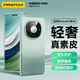 品勝適用華為Mate60 Pro手機殼 mate60pro素皮保護套軟邊超薄防摔抗指紋商務男女輕皮殼 雅川青