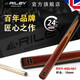 RILEY 英國萊利斯諾克臺球桿小頭中式黑八白蠟木大頭10mm奧沙利文代言 RHY400分體3/4球桿