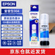 愛(ài)普生（EPSON）004原裝打印機墨水L3251/3253/3258/3256/3255/3558/3118/3119 004 青/藍色          【65ml 】