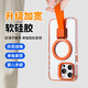 派凡適用蘋(píng)果iphone15promax手機殼plus鏡頭全包防摔氣囊保護套帶磁吸支架指環(huán)掛繩新款超薄透明外殼 橙色【磁吸支架/全包氣囊/可拆卸掛繩】 iPhone 15 Pro
