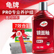 龜牌（Turtle Wax）汽車蠟劃痕蠟鏡面翻新白車鍍膜劑拋光去污油膜封釉刮劃痕修補 3【劃痕治理】太陽紋發(fā)絲痕剮蹭