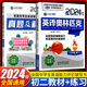 2024新版包天仁英語奧林匹克七年級八九年級初中競賽教材人教版初一二三真題及解析全國英語能力模擬試題專項訓練中考英語考試資料 英語奧林匹克教材+真題【八年級2本】