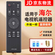 適用于海爾電視遙控器語音款HTR-U16A LS48G51N LS55A61 LS48A61 海爾電視遙控器+電池