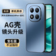 尚蘇 適用 紅米note14pro+手機(jī)殼小米note14pro+保護(hù)套AG磨砂鏡頭全包軟殼防摔簡約女男款外殼寶石藍(lán)