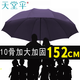 天堂雨傘超大折疊傘加大加固太陽(yáng)傘晴雨兩用傘女遮陽(yáng)傘男士學(xué)生可定制 常規(guī)紫色【傘面152 傘下130CM】 10骨