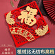 塔塔貓（TATAMAO） 喬遷之喜裝飾福字門(mén)貼絨布新居進(jìn)宅新房布置搬家儀式入戶(hù)大門(mén)貼 五福臨門(mén)福