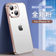 銘玳 適用蘋(píng)果14手機(jī)殼蘋(píng)果14 Pro保護(hù)套蘋(píng)果14Pro Max全包防摔透明磨砂電鍍手機(jī)殼潮男女 全新粉  蘋(píng)果14 (6.1英寸) 本色透明磨砂殼【配保護(hù)膜】